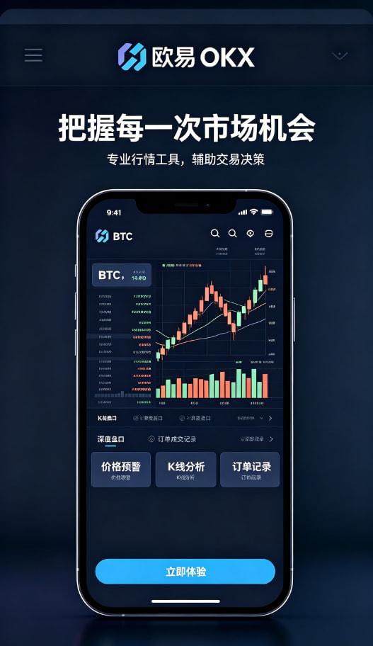 欧交易所APP官方下载完成交易与资产管理